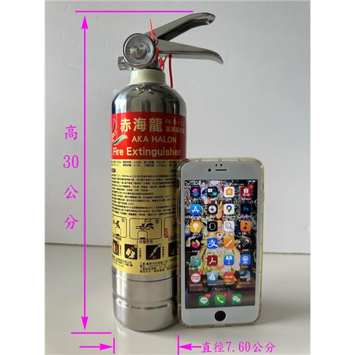 Fire Extinguisher AKA Halon Novec 1230 Clean Gas Extinguisher 700ml