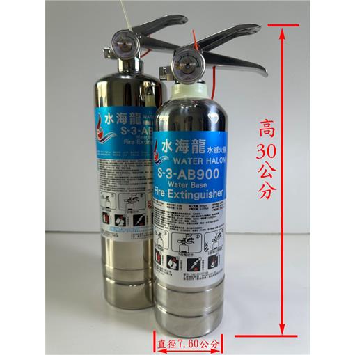Fire Extinguisher Water Type - Water Halon 700ml