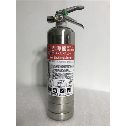 Fire Extinguisher AKA Halon Novec 1230 Clean Gas Extinguisher 980ml