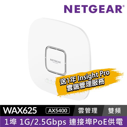 NETGEAR WiFi 6 雲管理商用無線AP