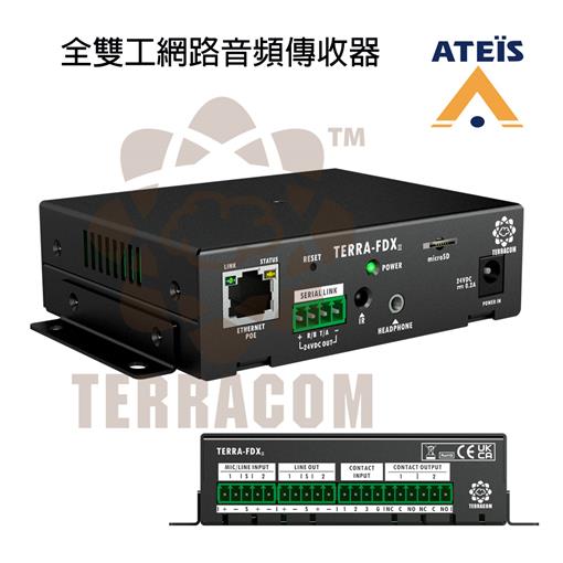TERRA-FDX II 全雙工網路音頻傳收器