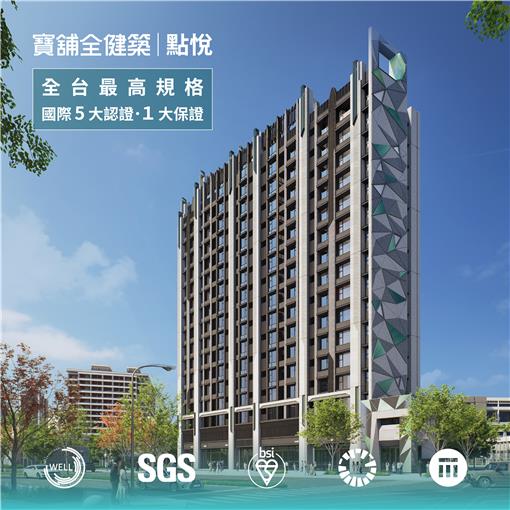 寶舖全健築－點悅