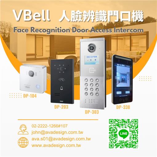 VBell 人臉辨識門口機 