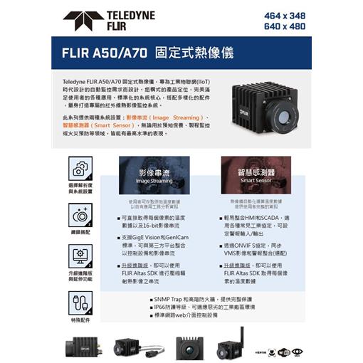 FLIR A50/A70