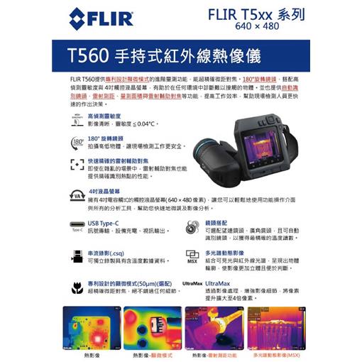 FLIR T560