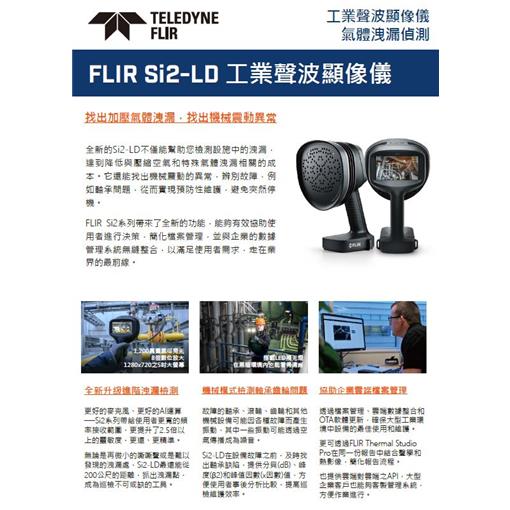 Si2-LD
