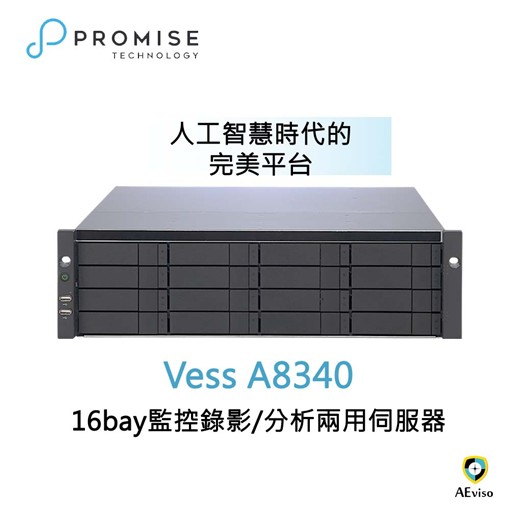 喬鼎 Vess A8340 16bay監控錄影/分析兩用伺服器