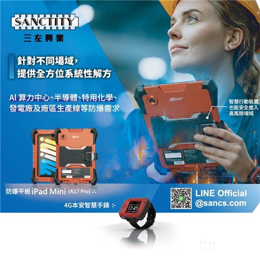 AXtion Extreme 防爆平板 (iPad mini-a17pro) - IECEx/ATEX/TS 認證