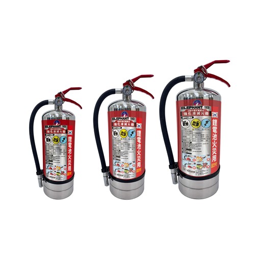 鋰電池火災專用滅火器｜ELEPHANT 119 - 2.5L/4L/6L