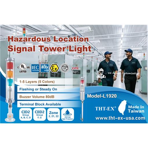 L1920 防爆警示燈塔