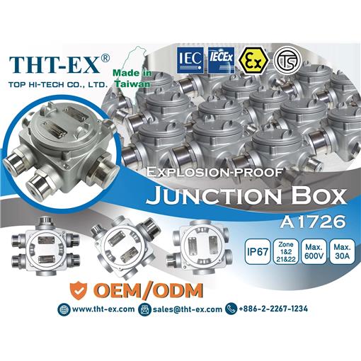 安全升級，從「芯」守護｜久鑫 A1726 防爆接線盒