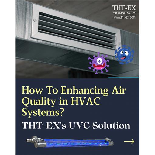UVC 防爆照明：提高 HVAC 系統的空氣品質