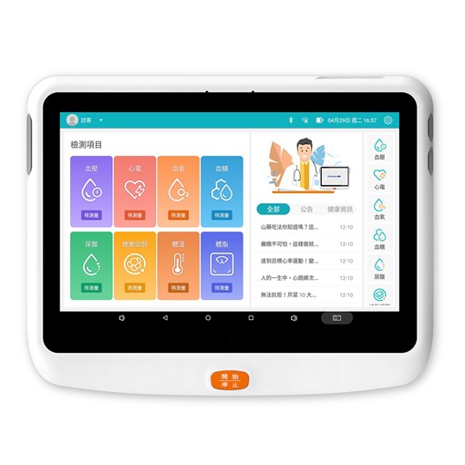 CoDoctor Pro 「智合醫多功能檢測儀 專業版」