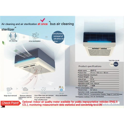 Bus air purifier (with sterilization function)